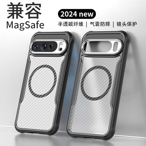 全包防摔手机壳碳纤维硬底软边