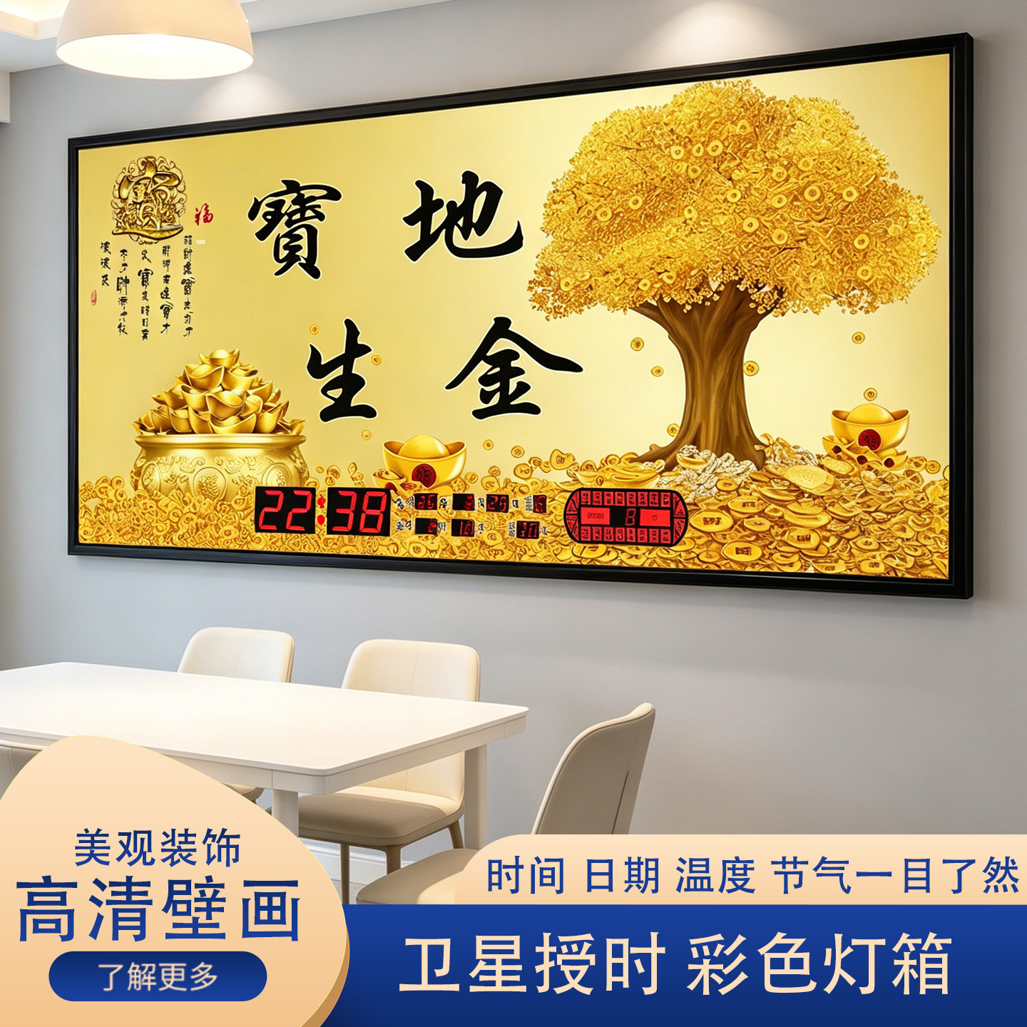康巴丝数码电子万年历客厅挂钟轻奢新中式家用钟表装饰画夜光时钟