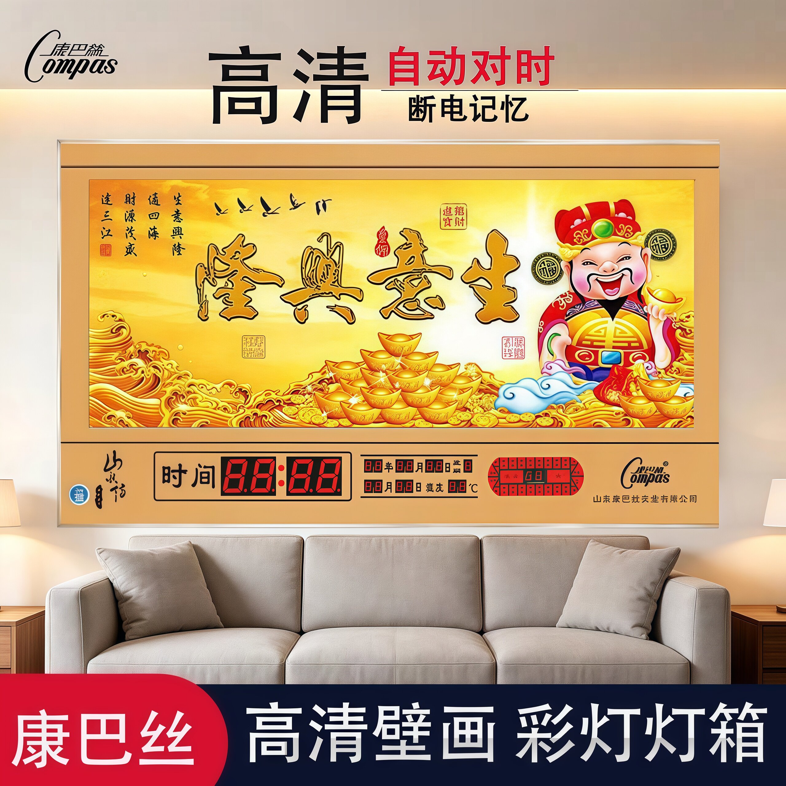 康巴丝万年历电子时钟家用客厅卧室挂墙饭店挂墙合金边框数码挂钟