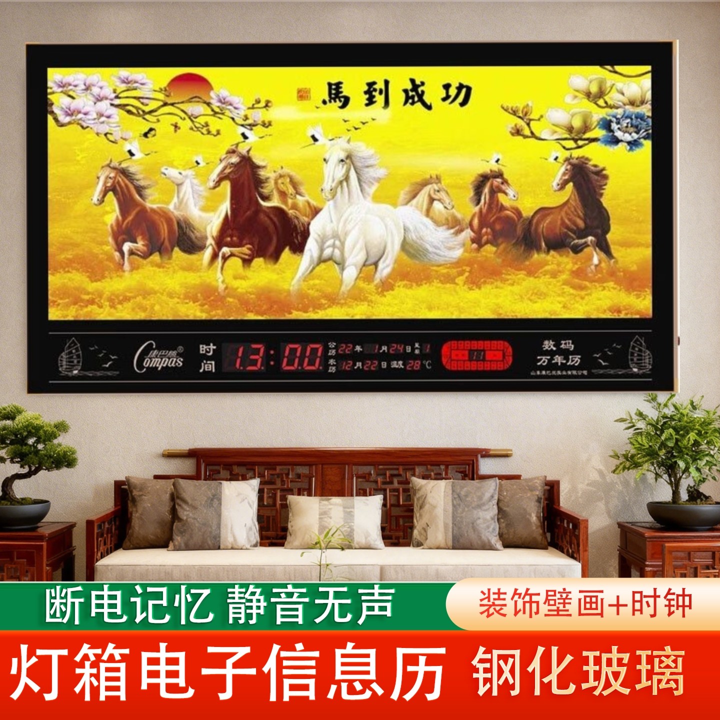 康巴丝八骏图新款电子挂钟表万年历壁挂墙客厅装饰画家用挂表时钟