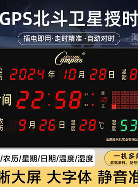 康巴丝新款电子万年历自动对时挂钟智能网络时钟家用插电日历钟表