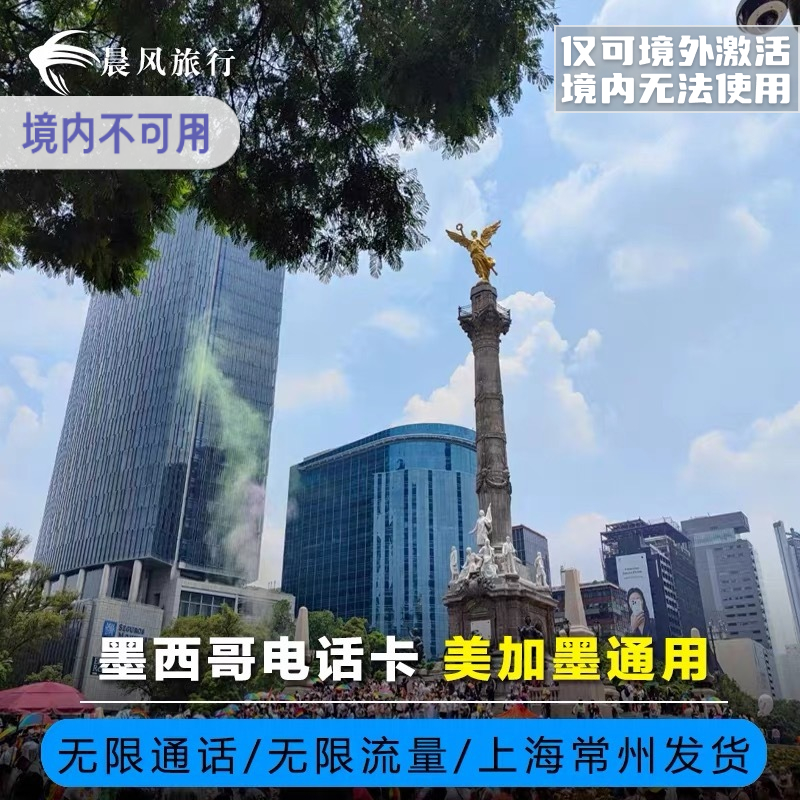 墨西哥电话卡ATT4g高速流量手机上网卡卡美加墨通用美国原生sim卡