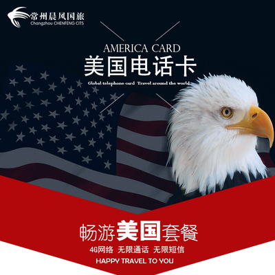 加拿大电话卡北美通用4G高速流量TMobile留学生流量旅游手机卡