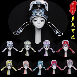 戏曲小生帽子解元巾古装戏剧用品越剧黄梅戏帽盔头公子才子软纱帽