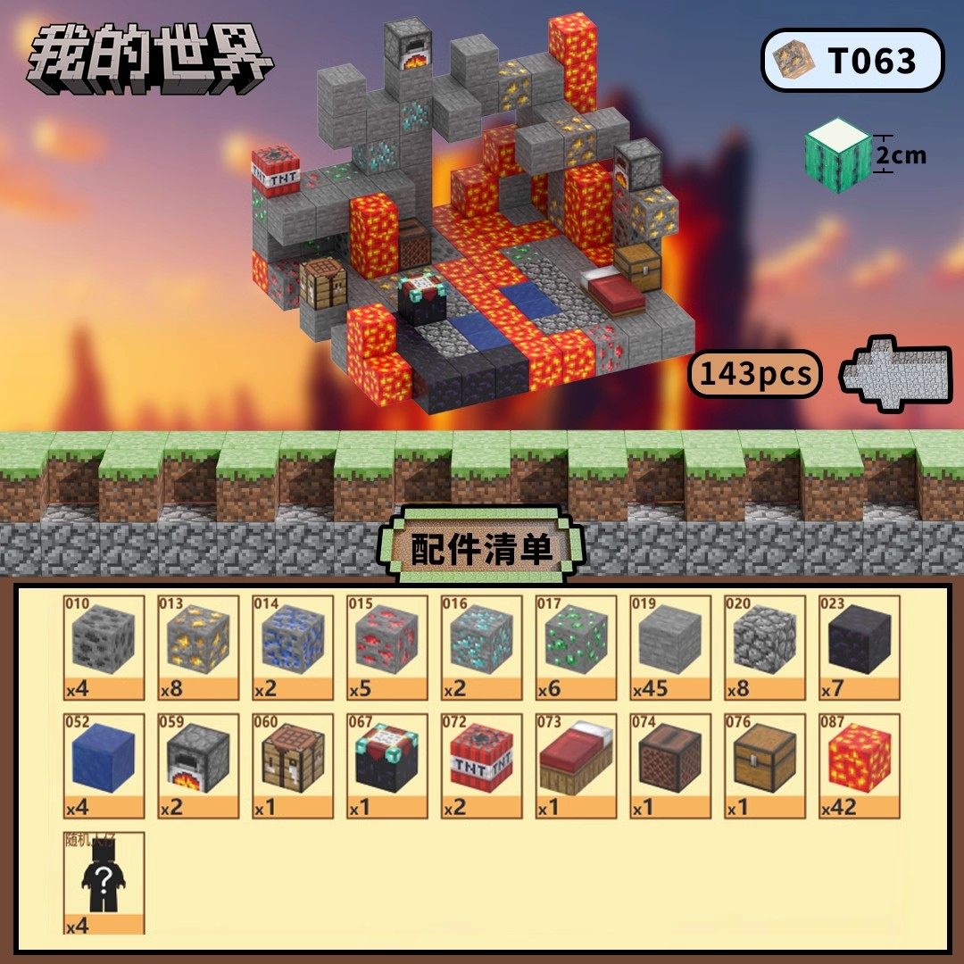 我的世界磁力方块磁铁磁吸积木mc周边游戏男女孩全套磁性拼搭玩具,玩具/童车/益智/积木/模型,磁力片/磁性棒/磁性积木,淘宝优惠券,粉丝福利购,淘宝优惠卷