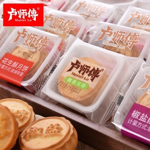 卢师傅月饼椰蓉五仁月饼广式 早餐 酥皮黑芝麻网红月饼散装 中秋老式