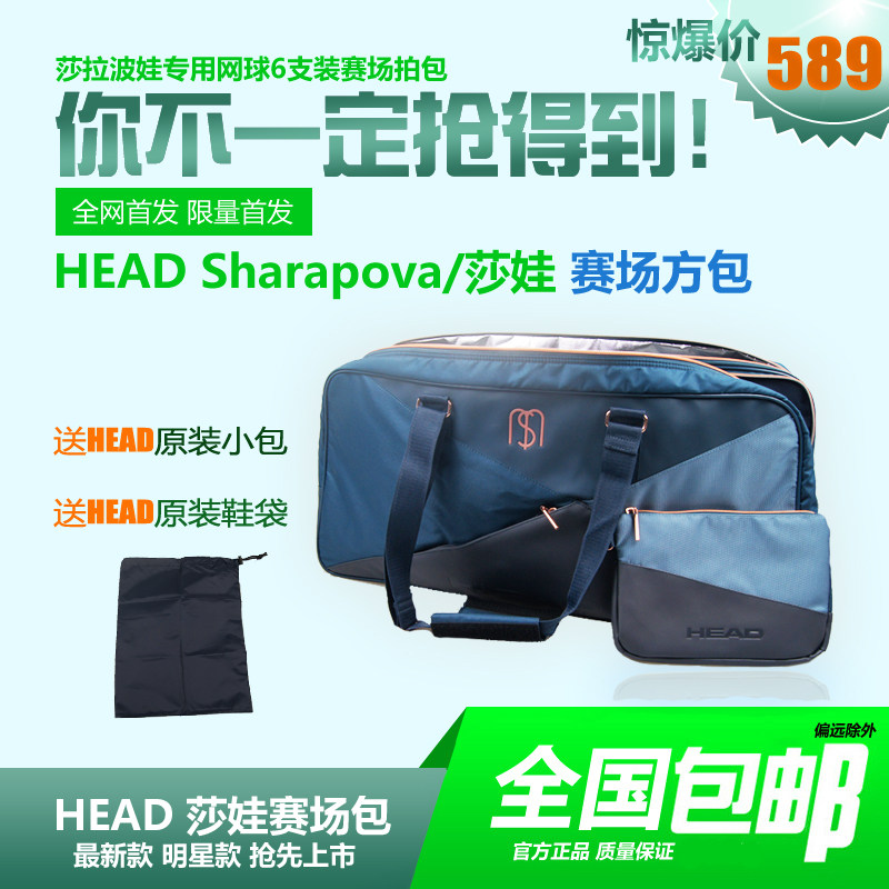 Sac de tennis - Ref 27488 Image 1