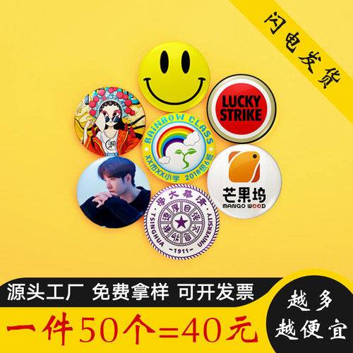 金属徽章定制自制吧唧胸针纪念章