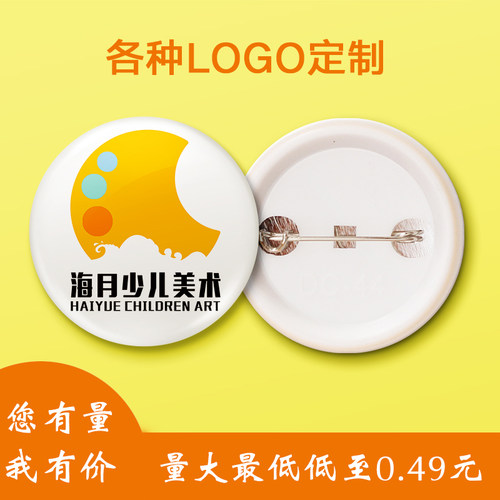 定制logo广告吧唧胸章物料