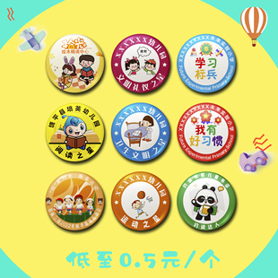 小学生奖励胸章你真棒幼儿园勋章文明学习进步读书劳动之星徽章