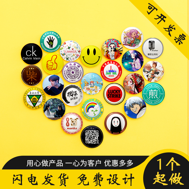 定制徽章公司活动纪念金属吧唧