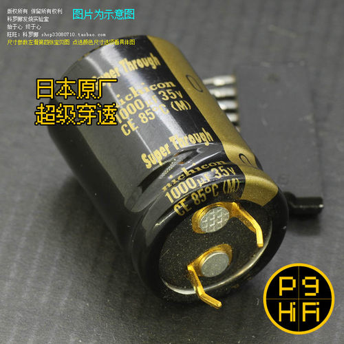科氏 1000uF 35V KG III尼康nichicon原厂Super Through穿透电容