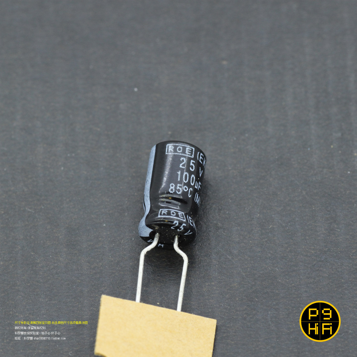 252科氏 100uF 25V EKO 德国原厂ROE 长寿命发烧音频音响电容