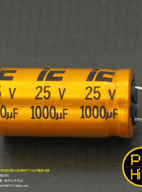 244科氏优选 1000uF 25V RZS美国IC伊利诺发烧电容 105度高频低阻