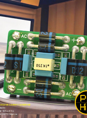 255科氏【桥皇】分立式全桥BridgeKing BK01肖特基玻璃钝化快恢复