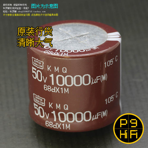 日本NCC化工10000uF50VKMQ