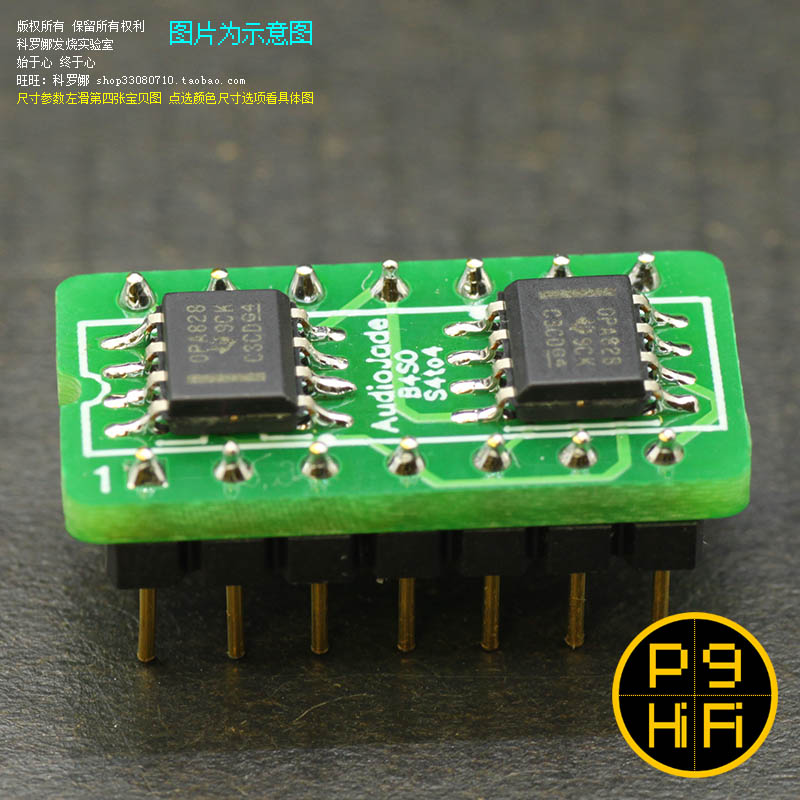 科氏 OPA828 贴片单转四运放 E8 毛毛虫超级运放直插汽车运放