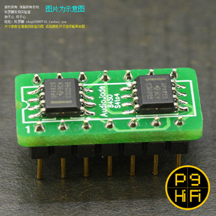 贴片单转四运放 毛毛虫超级运放直插汽车运放 OPA828 科氏