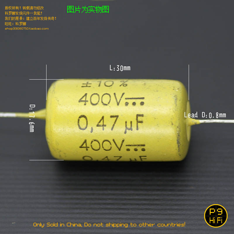 科氏 0.47uF 400V 英国大盾芥末耦合无极古董胆机电容吉他元年