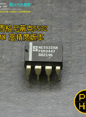 科氏 NE5532AN 西格尼蒂克Signetics运放皇秒其他5532塑封双运放