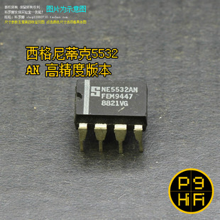 科氏 NE5532AN 西格尼蒂克Signetics运放皇秒其他5532塑封双运放