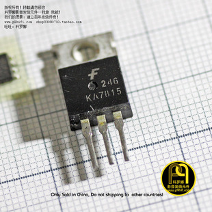 科氏 KA7815 7815 1.5A 15V美国Fairchild仙童三端稳压块IC