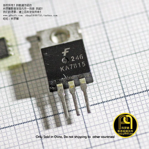 科氏 KA7815 7815 1.5A 15V美国Fairchild仙童三端稳压块IC