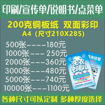 画册封面a4200克铜版纸三折页