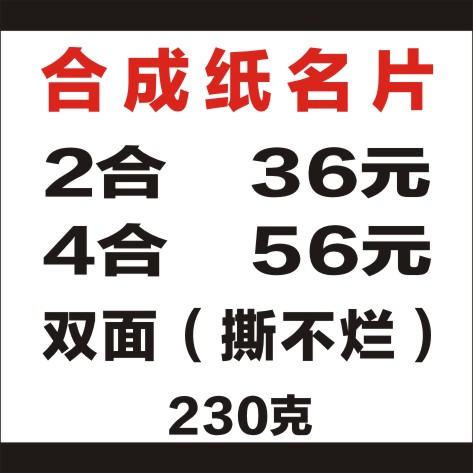 特种纸合成纸印刷合成纸彩色名片5盒双面布纹蛋壳荷兰白