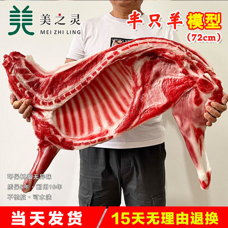 仿真生羊肉羊腿五花肉食品模型肉铺摆件假菜样品美食菜品模具道具,家居饰品,仿真水果,淘宝优惠券,粉丝福利购,淘宝优惠卷