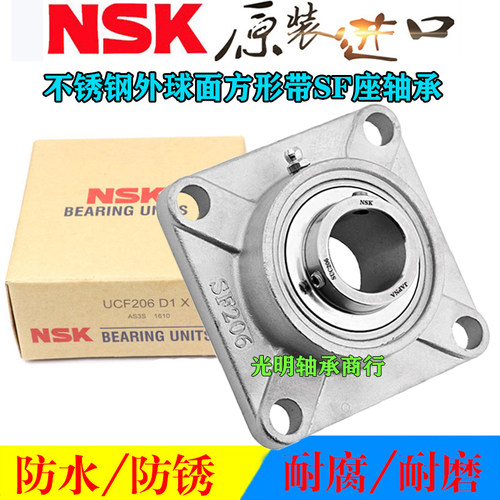 日本NSK原装进口轴承不锈钢外球面方形带SF座SUCF208 209 210 211