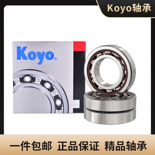 日本KOYO轴承7016C/7017C/7018C/7019C/7020C/7021C/7022C/7024C