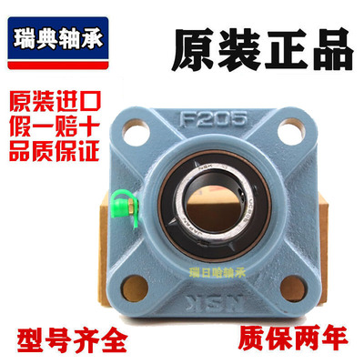 日本NSK进口原装轴承外球面带方形座UCF204 F205 F206 F207 F208