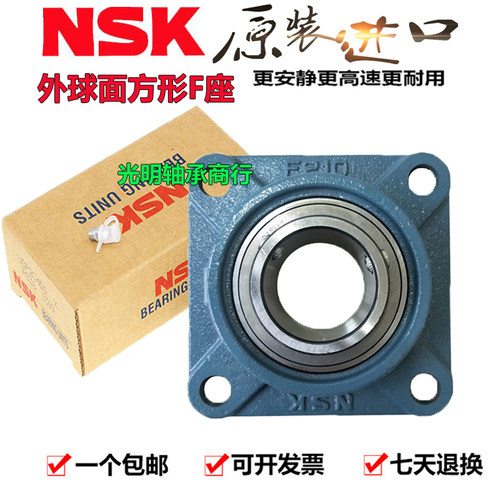 日本NSK原装进口轴承外球面方形带F座UCF211 212 213 214 215 216