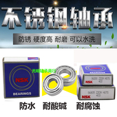 进口轴承不锈钢防水法兰一体微型619 日本NSK原装