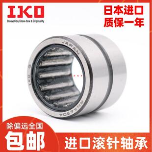 IKO进口滚针轴承TAF152312 152512 152316 152320 162416 162420