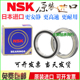 6702 6701 6703 6704 670 日本NSK原装 6705 进口轴承薄壁高速6700