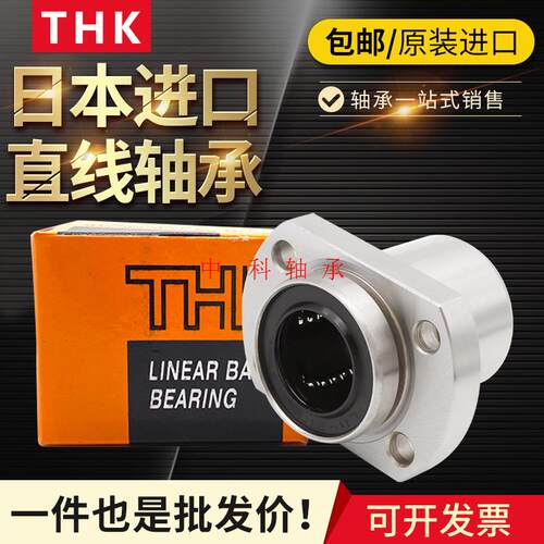 双切边导向椭圆法兰直线轴承LMHP6 8 10 12 13 16 20 25 30UU