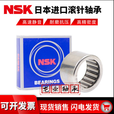 NSK日本进口正品滚针轴承TA3815 3820 3825 3830 4015 4020 4025Z