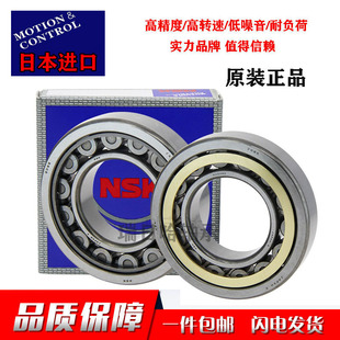 224 轴承N 220 日本NSK进口原装 226 232 230 219 228 222