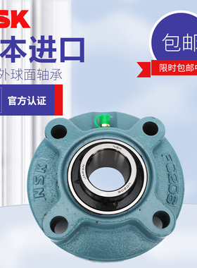 NSK日本进口免维护UCFC204 FC205 FC206 FC207 FC208 FC209 210