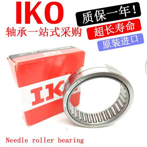 IKO滚针轴承 TLA HK 4012 4016 4020 4512 4516 4520 Z日本进口