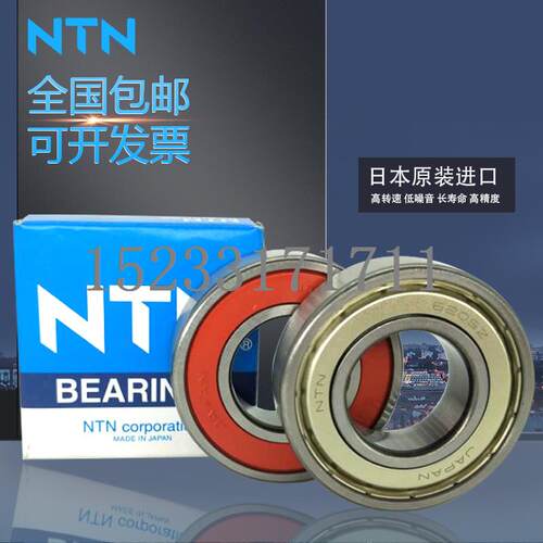 NTN日本进口高速轴承6006 6007 6008 6009 6010 6011 ZZ LLU