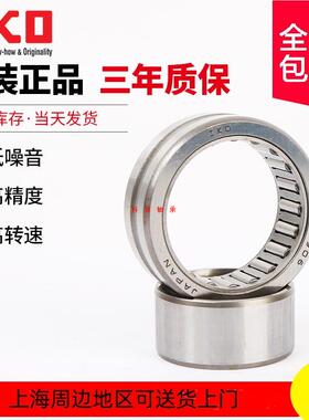 IKO日本进口滚轮轴承NA4918 4920 4922 4924 原装进口 有内圈
