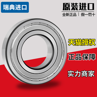 瑞典SKF原装进口轴承 6007 6008 6009 6010 6011 6012 6013 2Z 2R