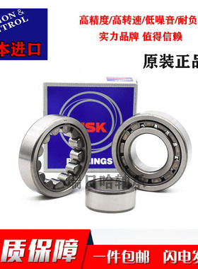 日本NSK进口原装轴承N NU NJ 203 204 205 206 207 208 209 210 E