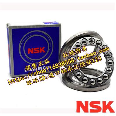 日本NSK原装进口轴承  51217 推力球 51218 51220 51222