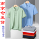 定做企业团体服刺绣 印字广告文化衫 南京翻领polo衫 定制工作服短袖