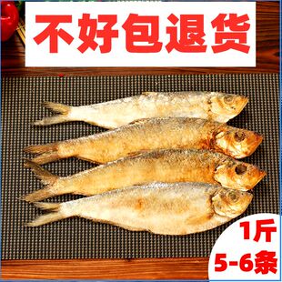 正宗山东特产白磷鱼咸鱼腌制水产500g咸鱼干臭香咸鱼海鱼干货海鲜
