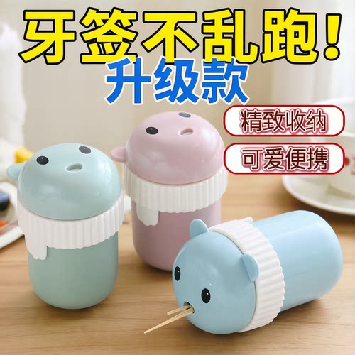 便携卡通牙签筒创意简约家用